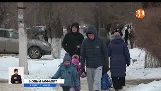 Новый алфавит на латинице: за и против