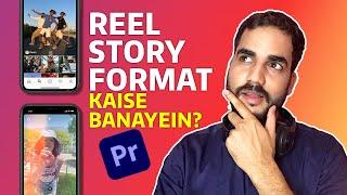 How to turn Landscape video into Portrait In Adobe Premiere | Instagram Reel, Story Status Format