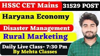 Haryana Economy | Disaster Management | rural Marketing | Environmental Science | Hssc cet mains