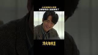 淬火年代 #shorts 柳钧：已读，乱回#张新成 #王彦霖