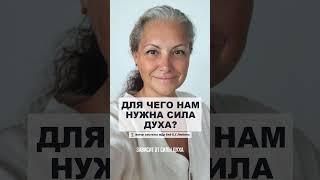 Что нужно, для того чтобы двигаться вперёд? #ЕленаЛюбина