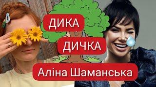 Нова зірка Банкової респектує Гордону, агітує проти вакцинації та дуже страждає в Каліфорнії