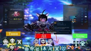 TERA ONLINE ВЫБОР ЛУЧШЕЙ РАСЫ И КЛАССА ЗА ВСЁ ВРЕМЯ! ГАЙД