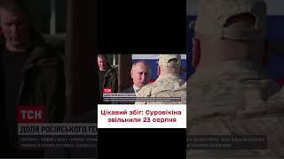  Збіг обставин? Суровікін вийшов з-під варти і тільки зараз показався у Москві