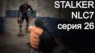 STALKER NLC7. Серия 26. Темная долина