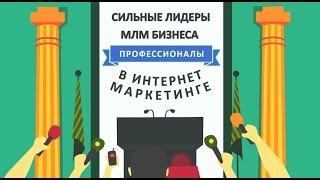 Регистрация в Фаберлик - Профессиональный Интернет Проект (Faberlic Project)