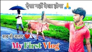 MY FIRST VLOG  || MY FIRST VIDEO ON YOUTUBE  || @bablu banana vlogs