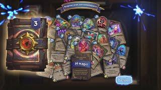 Hearthstone - награды для вернувшихся игроков и бесплатная колода