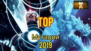 ТОП чемпионов 2019 | Мутация | Марвел битва чемпионов | Marvel: contest of champions