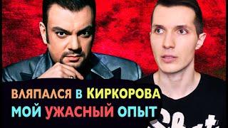 Вляпался в КИРКОРОВА  Дикий ХАМ️ЛАЗАРЕВ. Ссора с ПУГАЧЕВОЙ, ГЕЙ Ориентация Любовники Ургант Наряды