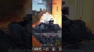 Настоящий босс качалки/True boss of the GYM War Thunder #warthunder #shorts #gachi