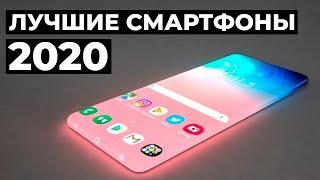 Какой смартфон купить в 2020 году? (от 100$ до 1000$) Лучшие телефоны во всех ценовых категориях!