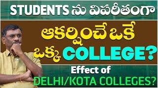 పెను సంచలనం సృష్టిస్తున్న 3 INTER COLLEGES ! KOTA v/s HYDERABAD | NANO v /s PHYSICS WALA | SBR TALKS