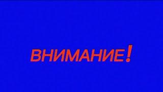 Проверка на одержимость |VHS-кассета № 6(А) | 13.04.1992 |