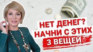 С чего начинается Фен Шуй вашего дома? Сделайте эти 3 простых шага и ваша жизнь изменится