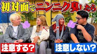 [Prank] Will you warn me if my mouth smells like garlic in my first collaboration with Zeropuri? ...