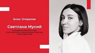  Открытие ресторана, пошаговая инструкция  от Светланы Мусий. Блок: Открытие ресторана, кафе, бара