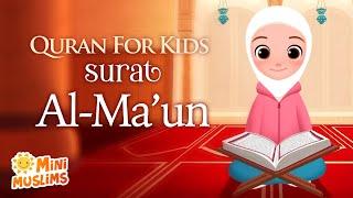 Learn Quran For Kids | Surat Al-Ma'un سورة الماعون ️ MiniMuslims