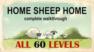 HOME SHEEP HOME complete walkthrough (all 60 levels)