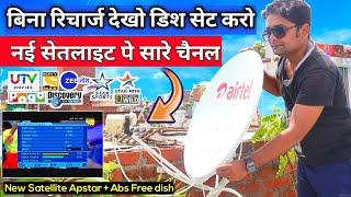 All new Tv Channel Free New Satellite Apstar 7 Signal Setting Mpeg2 Set Top Box And Abs Free Dish