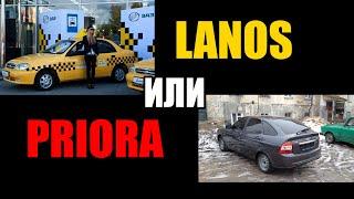 Что лучше: Priora или Lanos? #Lanos #Priora #ланос #приора #сравнение