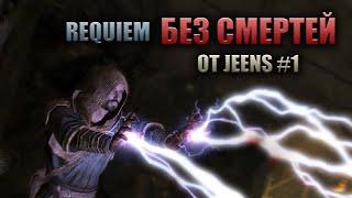 Skyrim RFAB ️ Вторая игра без смертей от Jeens | Часть 1