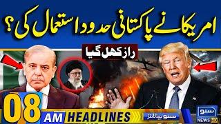 Iran Israel War | U.S Used Pakistan Airspace to Launch Strikes on Iran? | 8AM NewsHeadlines|23June25