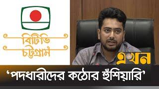 'বিটিভিকে দেখলে মনে হয় ৮০-৯০ দশকের' | Nahid | BTV | Information Advisor | Interim Government