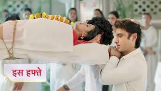 Yeh Rishta Kya Kehlata Hai Full Episode Today | New Promo | Rohit dega kandha