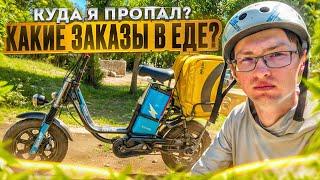 Возвращаюсь в Курьерку! Куда я пропал?