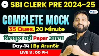 SBI Clerk 2025 | Maths Day - 14 | 35 Questions 20 Minutes Best Approach | Live 8 : 00 PM | Arun Sir