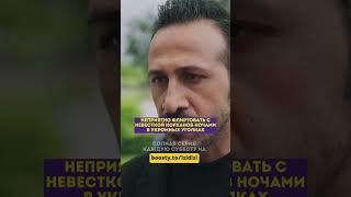 Закатала шофера  - 68 серия #зимородок#турецкий#сериал#кино