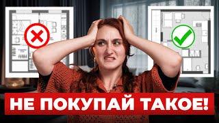 Ошибки выбора планировок | Лучшие и худшие планировки для квартиры и дома