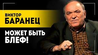 БАРАНЕЦ: Обязаны уничтожить эту напасть! // Курские оккупанты, F-16 для Украины и ракетный блеф