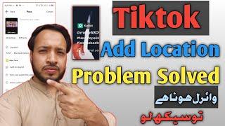 Add Location in tiktok video 2022 | tiktok Location update 2022 | TikTok location problem fix