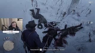 ПЕРВОЕ ПРОХОЖДЕНИЕ RED DEAD REDEMPTION 2 - ЧАСТЬ 2