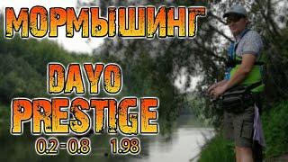 Dayo Prestige 0.2 - 0.8 гр. 1.98. | МОРМЫШИНГ