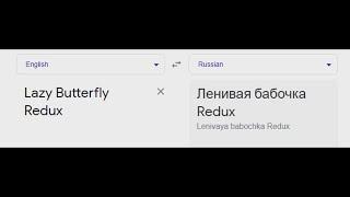 Lazy Butterfly Redux in different languages meme