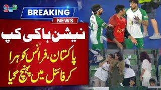 Pakistan Vs France Hockey Nations Cup 2025 | Pakistan In Final | Neo News