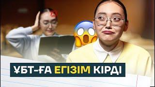 ҰБТ-ға 3 телефонмен кіріп ҰСТАЛЫП ҚАЛДЫМ | JUZ40