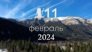 Приключения итальянца на Кавказе. Глэмпинги. Татарское городище