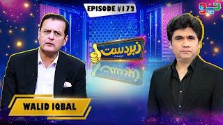 Zabardast With Wasi Shah | Walid Iqbal | Ep # 172 | 1st Feb 2025 | Neo News