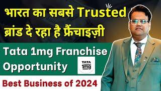 Tata 1mg Franchise Opportunity 2024 | Low Investment High Profitable Business | New Business Idea