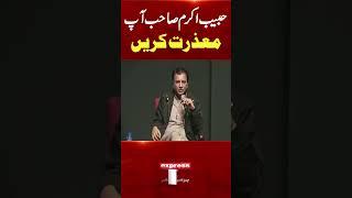 Trolling Ko Khoobsurat Kyun Kaha? Maafi Mango - Khatoon Ne Sahafi Habib Akram Ko Khari Khari Suna Di
