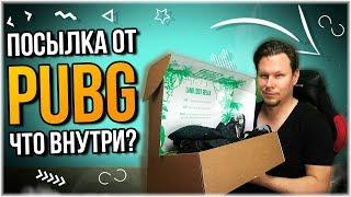 РАСПАКОВКА ПОСЫЛКИ ОТ ПУБГ! ЧТО ВНУТРИ? Настоящий Air Drop! Подарок от партнёрки PUBG Corp!