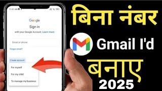 How to Create A Gmail Account Without A Phone Number 2025