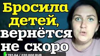 Леля Побируха /Бросила детей, вернётся не скоро /Мать-героиня /Оля Быкова /Деревенский дневник /