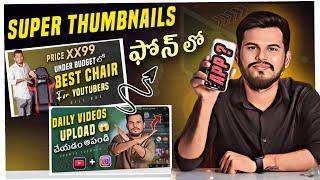 HOW TO MAKE THUMBNAILS FOR YOUTUBE VIDEOS IN TELUGU