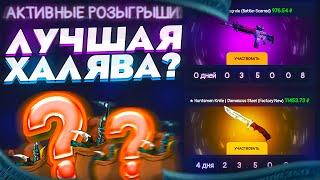 PANDASKINS лучший САЙТ С ХАЛЯВОЙ? САМЫЙ ЧЕСТНЫЙ САЙТ!