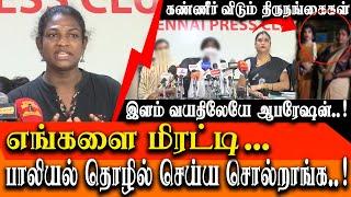 Transgenders about how young transgenders turn into begging - Transgenders press meet